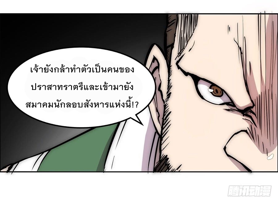 The Master of Martial Arts Retired Life ชีวิตหลังปลดเกษียณของปรมาจารย์แห่งศิลปะการต่อสู้ page 64