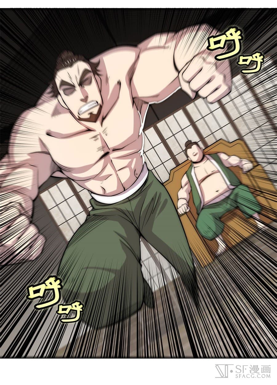 The Master of Martial Arts Retired Life ชีวิตหลังปลดเกษียณของปรมาจารย์แห่งศิลปะการต่อสู้ page 1