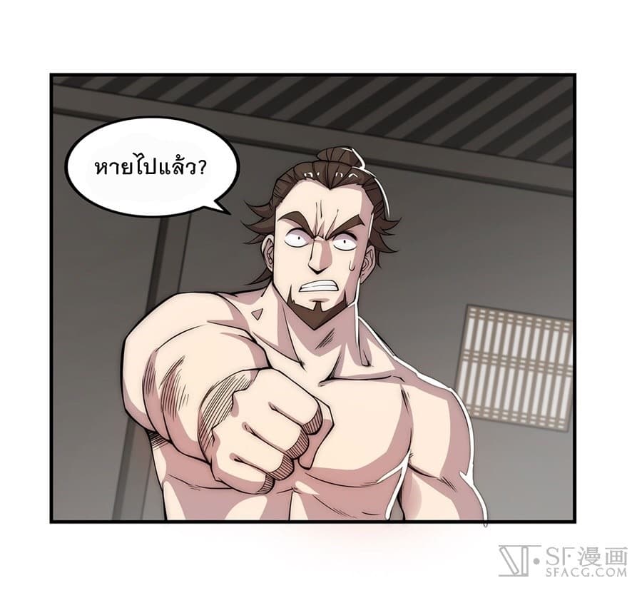 The Master of Martial Arts Retired Life ชีวิตหลังปลดเกษียณของปรมาจารย์แห่งศิลปะการต่อสู้ page 4