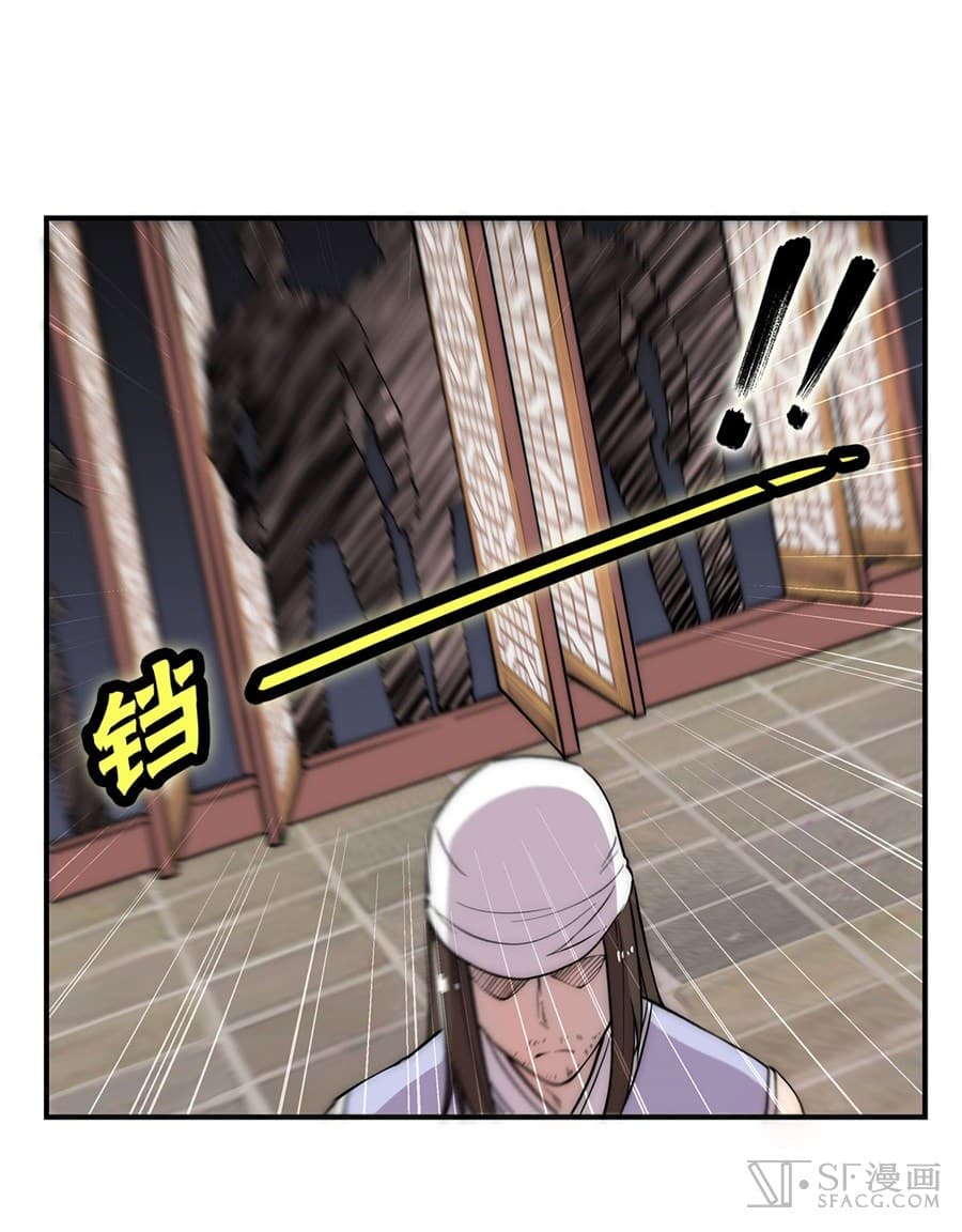 The Master of Martial Arts Retired Life ชีวิตหลังปลดเกษียณของปรมาจารย์แห่งศิลปะการต่อสู้ page 8