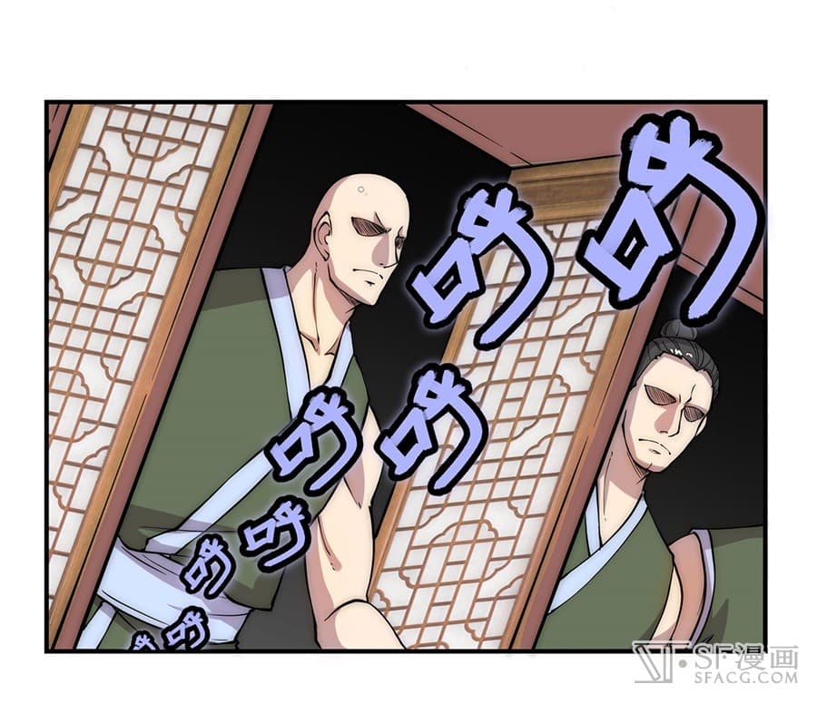 The Master of Martial Arts Retired Life ชีวิตหลังปลดเกษียณของปรมาจารย์แห่งศิลปะการต่อสู้ page 9
