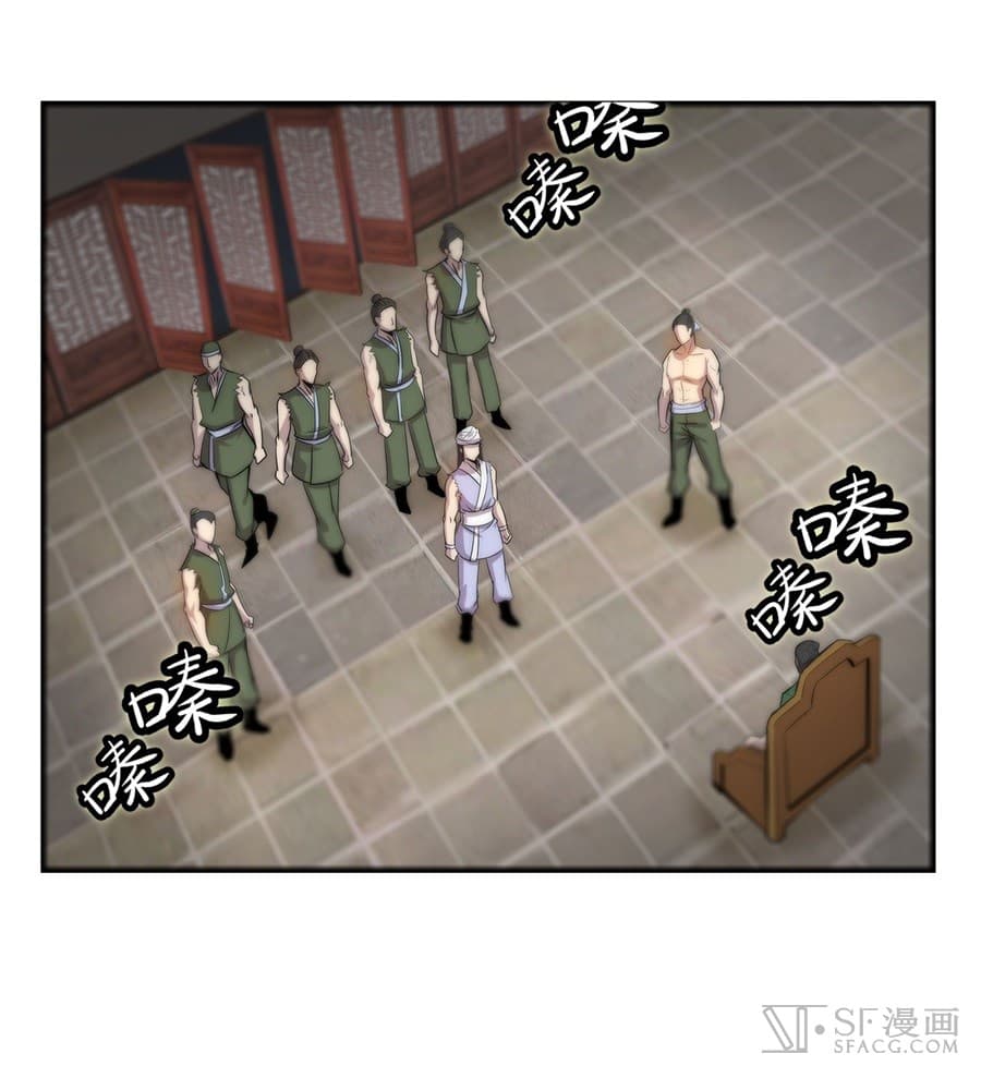 The Master of Martial Arts Retired Life ชีวิตหลังปลดเกษียณของปรมาจารย์แห่งศิลปะการต่อสู้ page 10