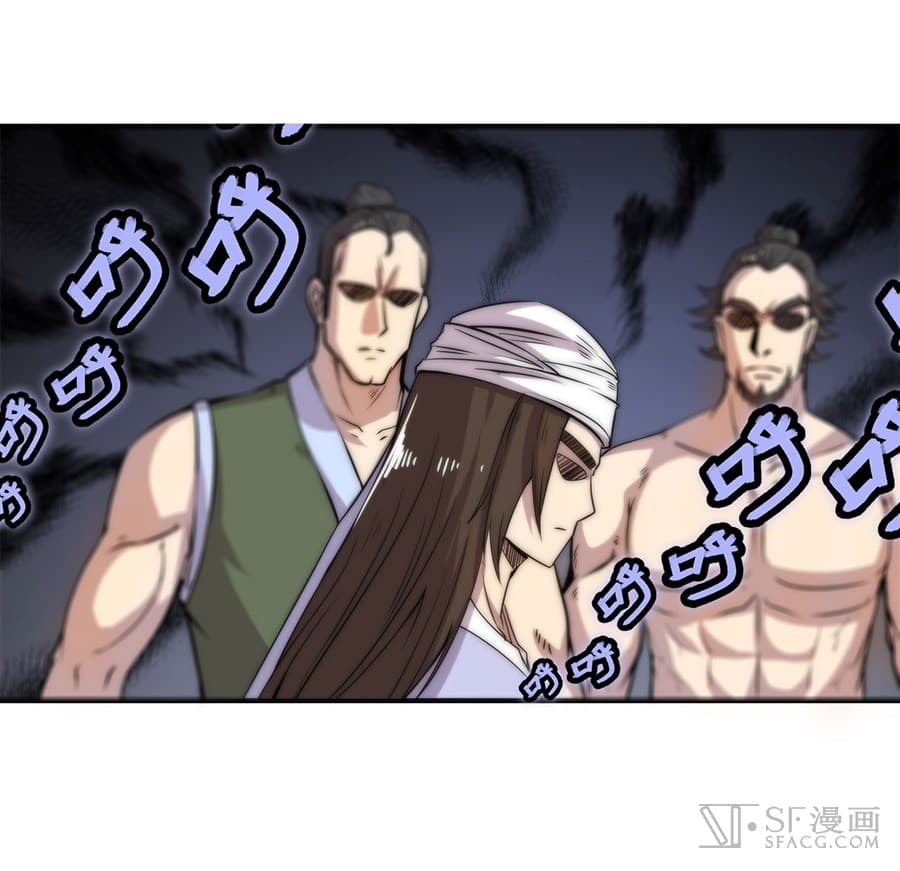 The Master of Martial Arts Retired Life ชีวิตหลังปลดเกษียณของปรมาจารย์แห่งศิลปะการต่อสู้ page 11
