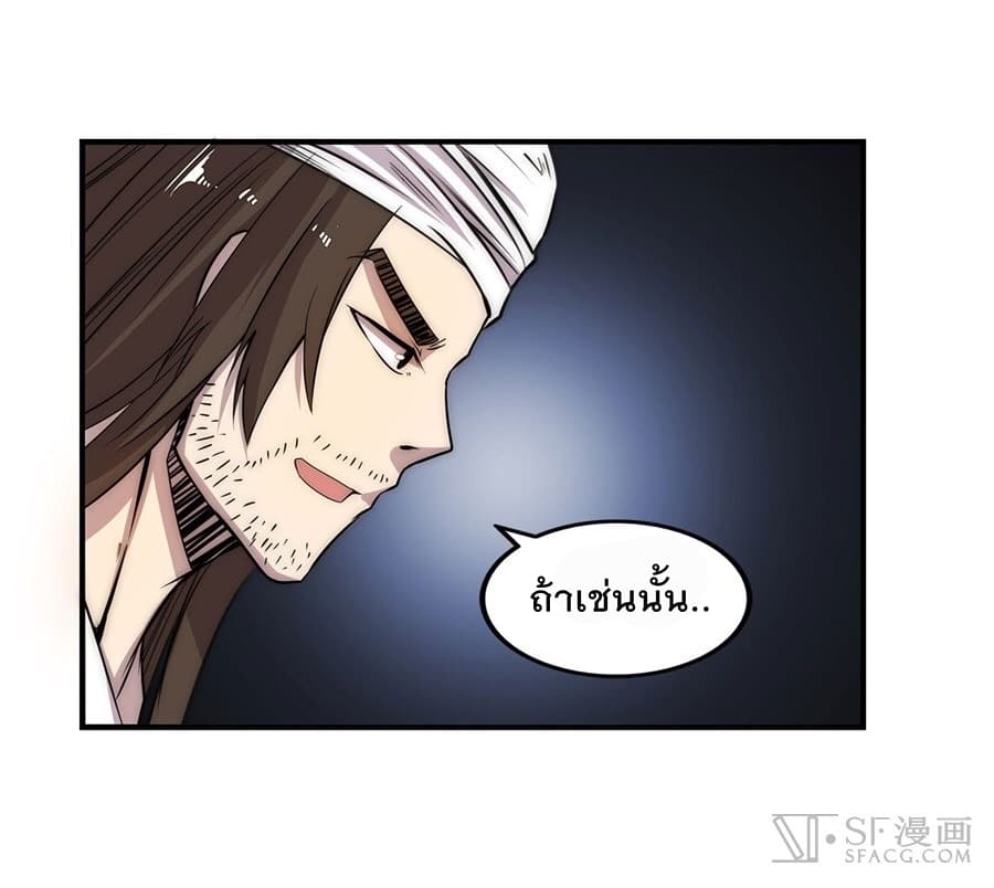 The Master of Martial Arts Retired Life ชีวิตหลังปลดเกษียณของปรมาจารย์แห่งศิลปะการต่อสู้ page 13