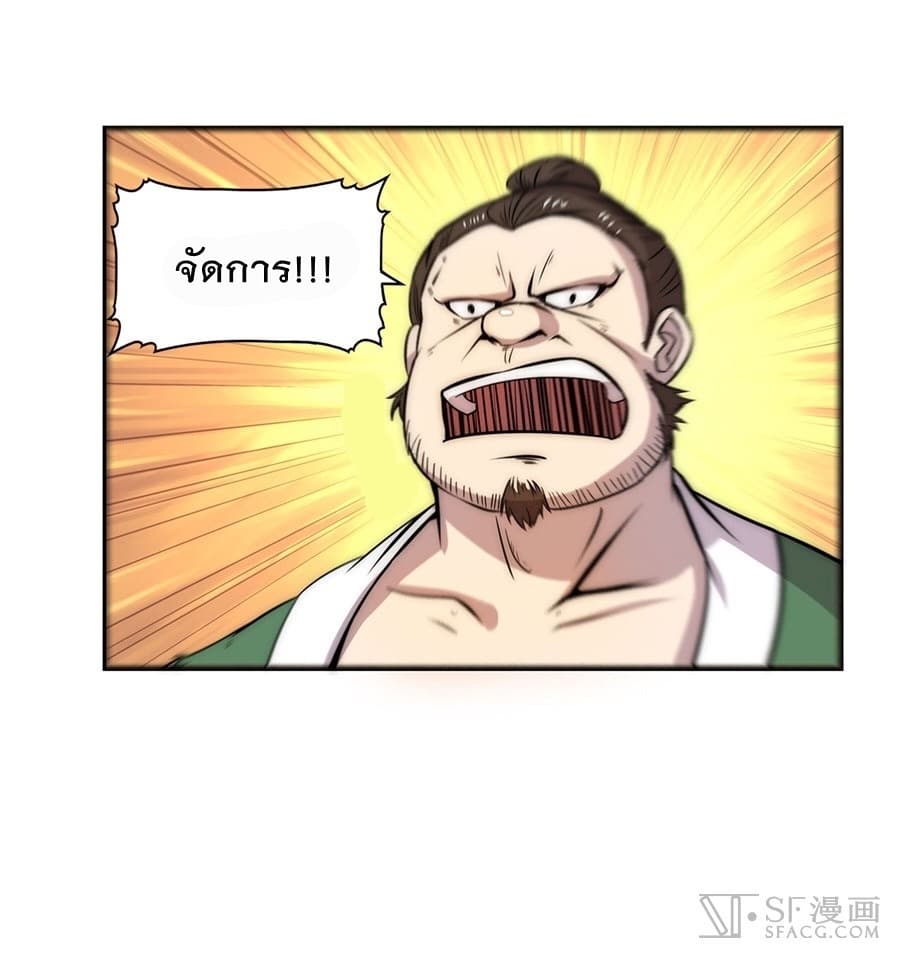 The Master of Martial Arts Retired Life ชีวิตหลังปลดเกษียณของปรมาจารย์แห่งศิลปะการต่อสู้ page 14