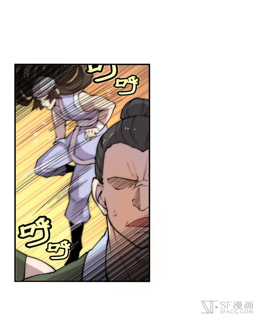 The Master of Martial Arts Retired Life ชีวิตหลังปลดเกษียณของปรมาจารย์แห่งศิลปะการต่อสู้ page 16