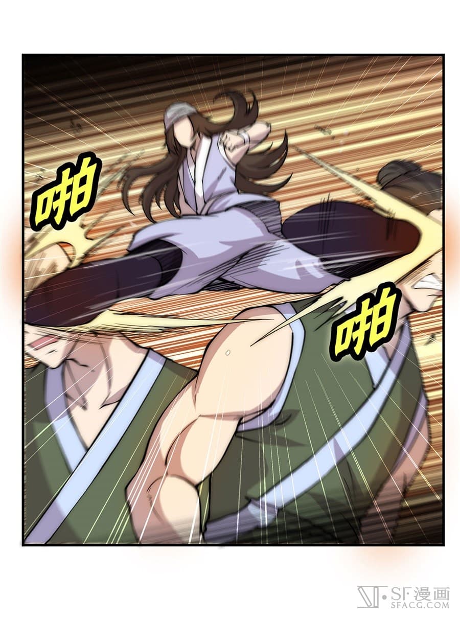 The Master of Martial Arts Retired Life ชีวิตหลังปลดเกษียณของปรมาจารย์แห่งศิลปะการต่อสู้ page 17