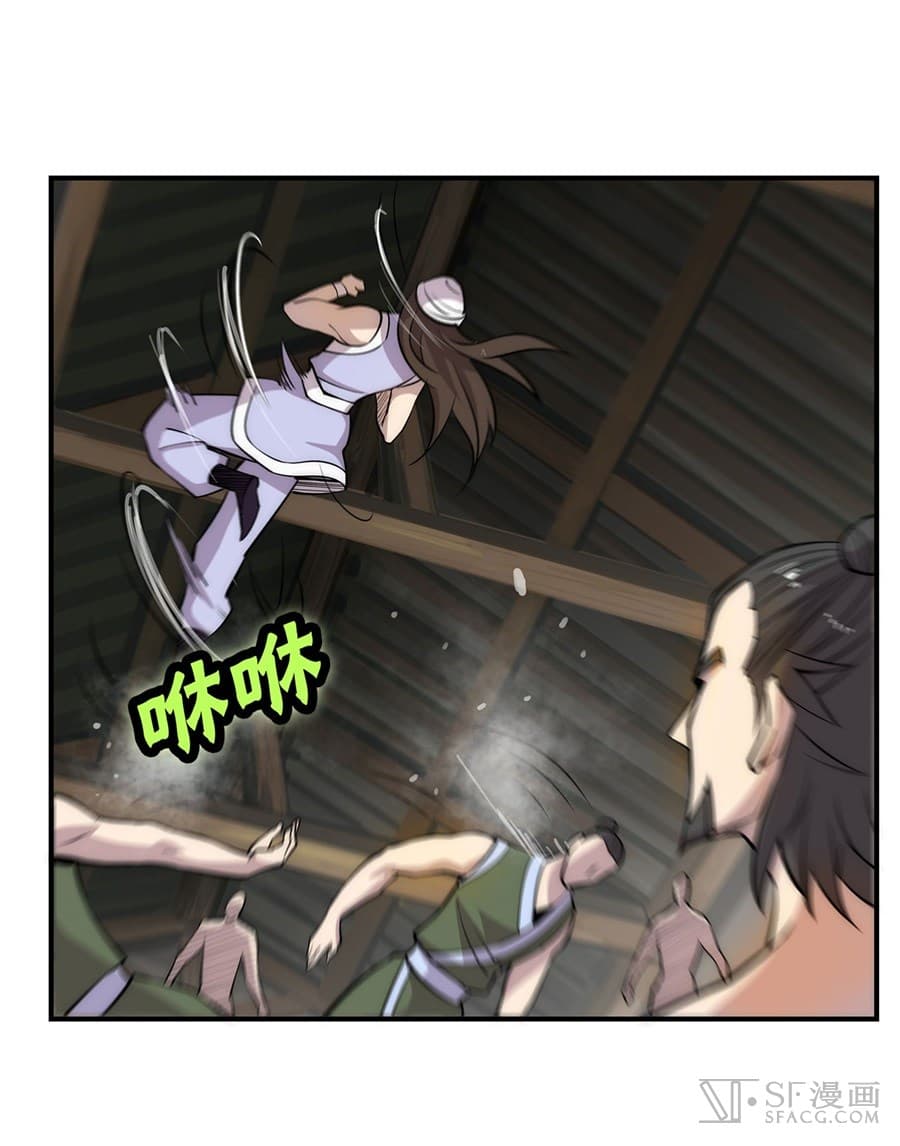 The Master of Martial Arts Retired Life ชีวิตหลังปลดเกษียณของปรมาจารย์แห่งศิลปะการต่อสู้ page 18