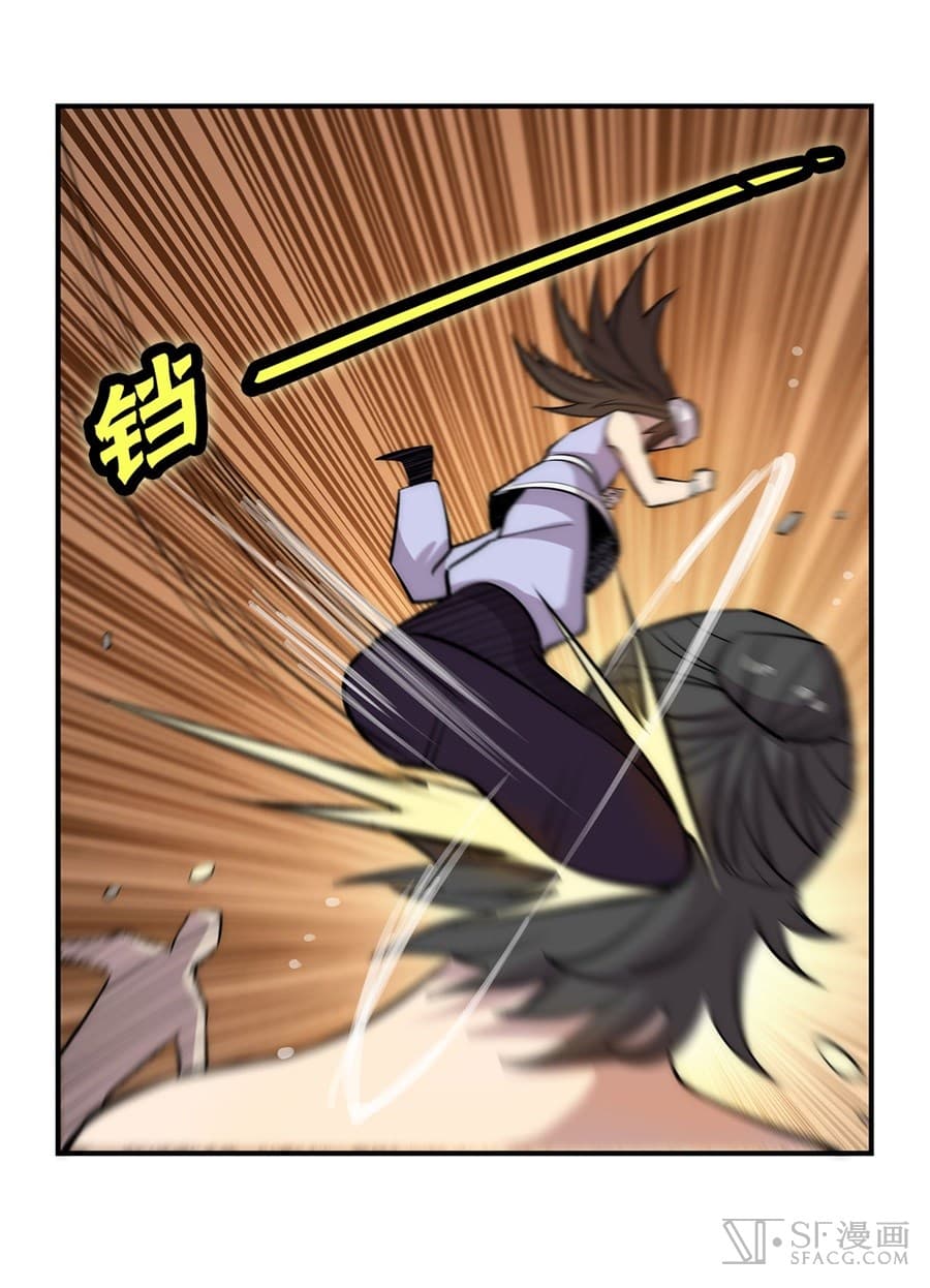 The Master of Martial Arts Retired Life ชีวิตหลังปลดเกษียณของปรมาจารย์แห่งศิลปะการต่อสู้ page 19
