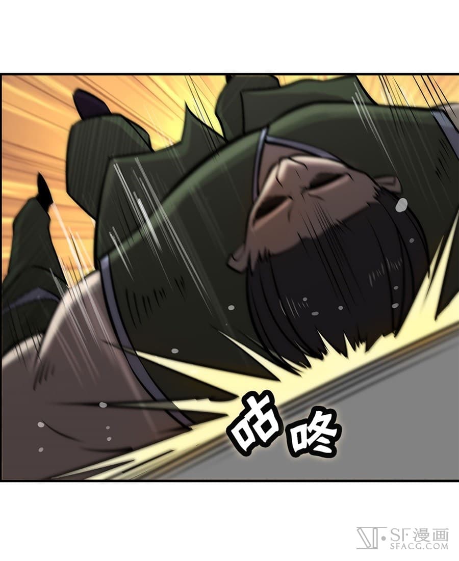 The Master of Martial Arts Retired Life ชีวิตหลังปลดเกษียณของปรมาจารย์แห่งศิลปะการต่อสู้ page 21