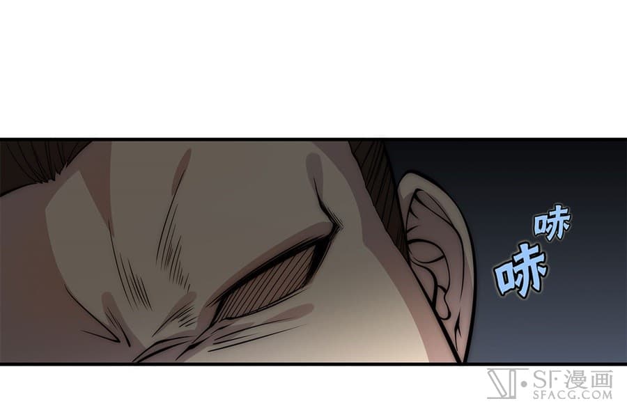 The Master of Martial Arts Retired Life ชีวิตหลังปลดเกษียณของปรมาจารย์แห่งศิลปะการต่อสู้ page 24