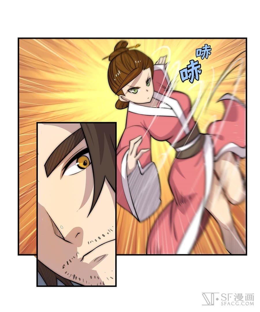 The Master of Martial Arts Retired Life ชีวิตหลังปลดเกษียณของปรมาจารย์แห่งศิลปะการต่อสู้ page 28