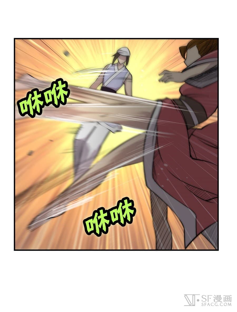 The Master of Martial Arts Retired Life ชีวิตหลังปลดเกษียณของปรมาจารย์แห่งศิลปะการต่อสู้ page 29