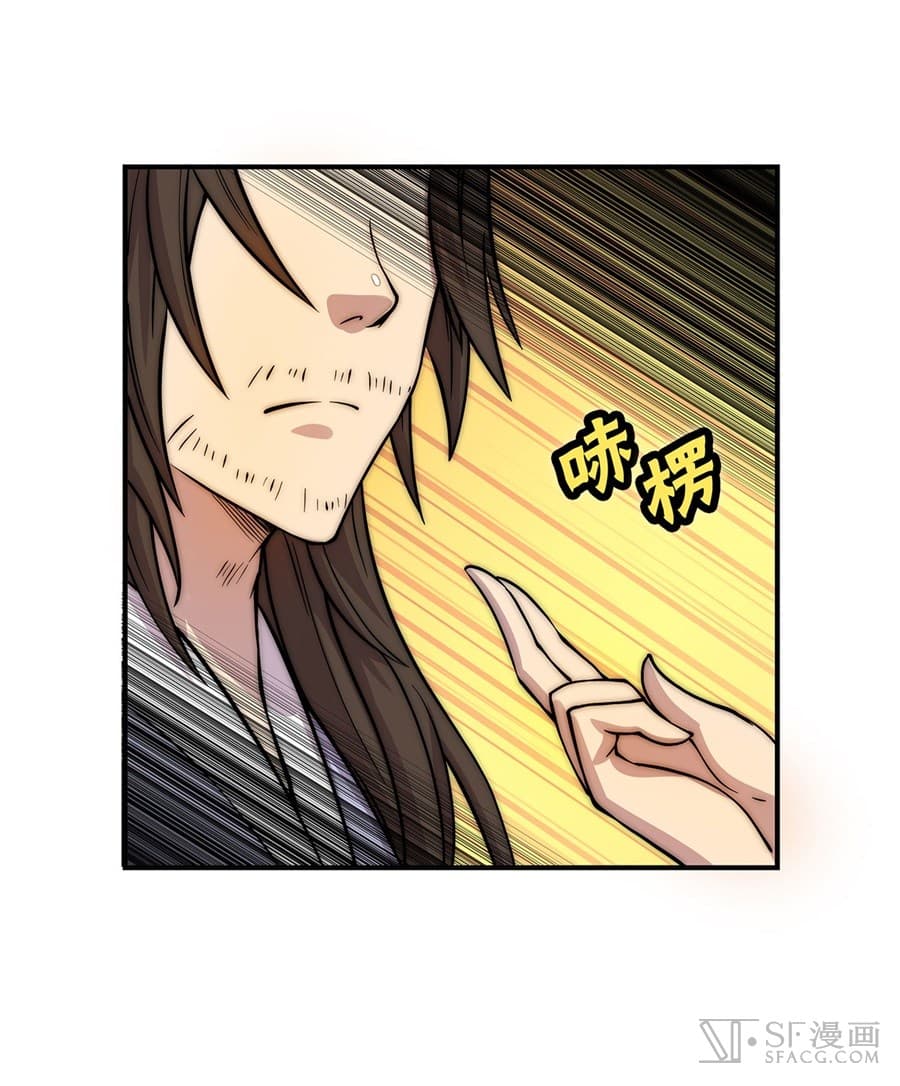 The Master of Martial Arts Retired Life ชีวิตหลังปลดเกษียณของปรมาจารย์แห่งศิลปะการต่อสู้ page 30