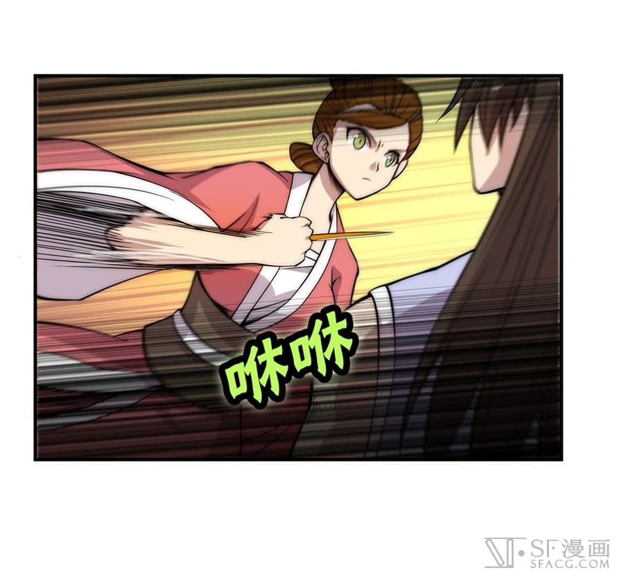 The Master of Martial Arts Retired Life ชีวิตหลังปลดเกษียณของปรมาจารย์แห่งศิลปะการต่อสู้ page 37
