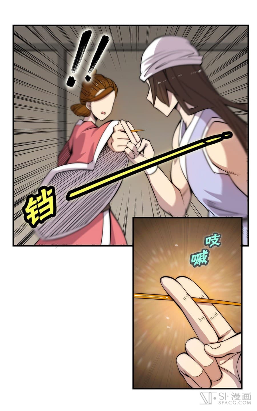 The Master of Martial Arts Retired Life ชีวิตหลังปลดเกษียณของปรมาจารย์แห่งศิลปะการต่อสู้ page 39