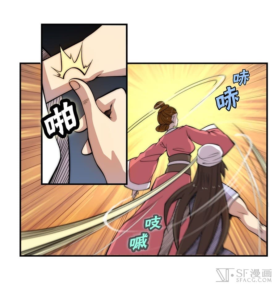 The Master of Martial Arts Retired Life ชีวิตหลังปลดเกษียณของปรมาจารย์แห่งศิลปะการต่อสู้ page 41