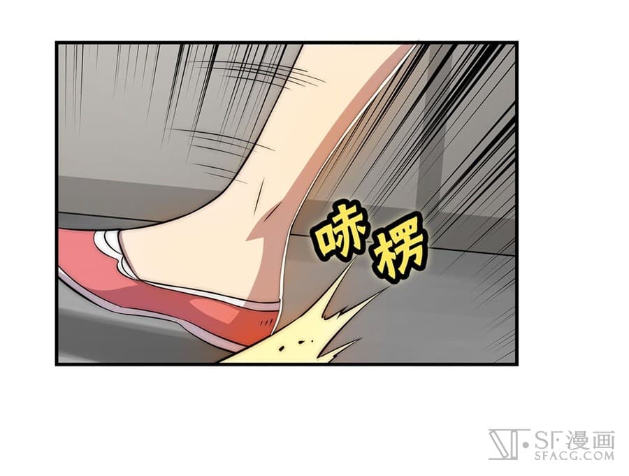 The Master of Martial Arts Retired Life ชีวิตหลังปลดเกษียณของปรมาจารย์แห่งศิลปะการต่อสู้ page 43