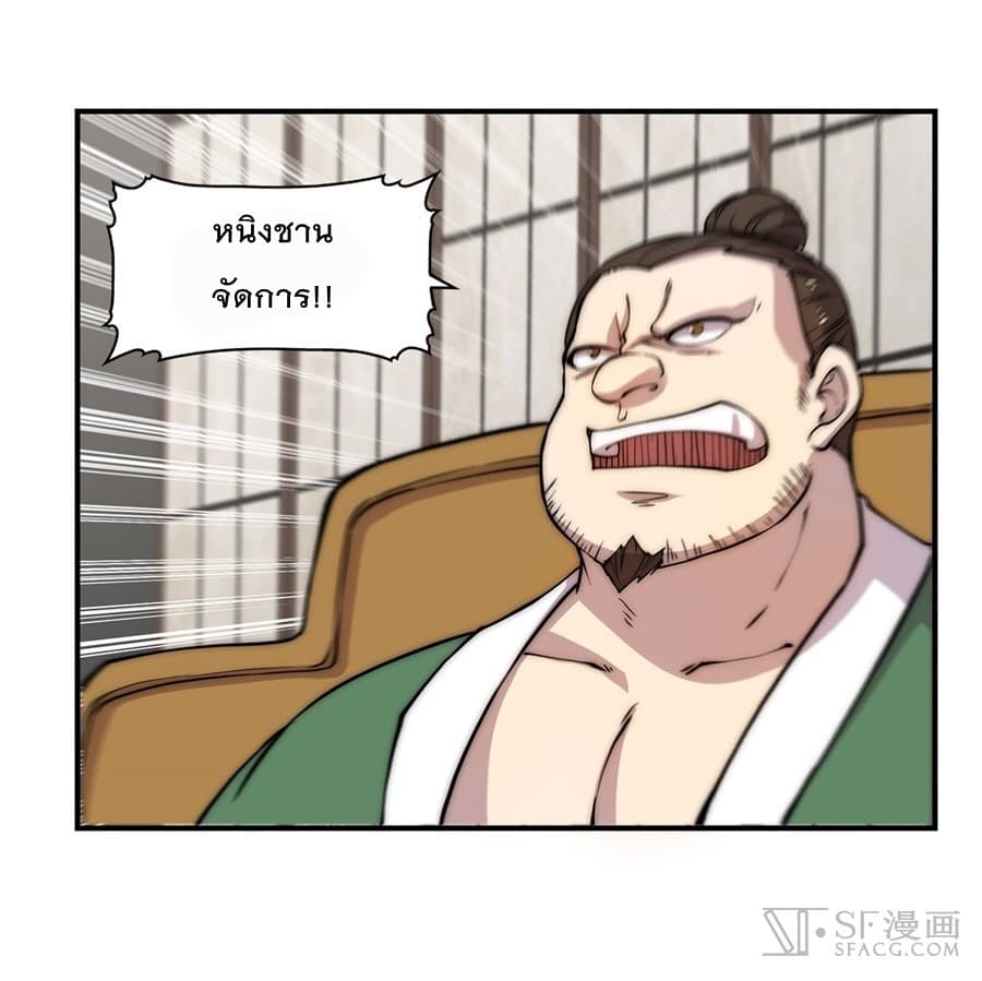 The Master of Martial Arts Retired Life ชีวิตหลังปลดเกษียณของปรมาจารย์แห่งศิลปะการต่อสู้ page 47