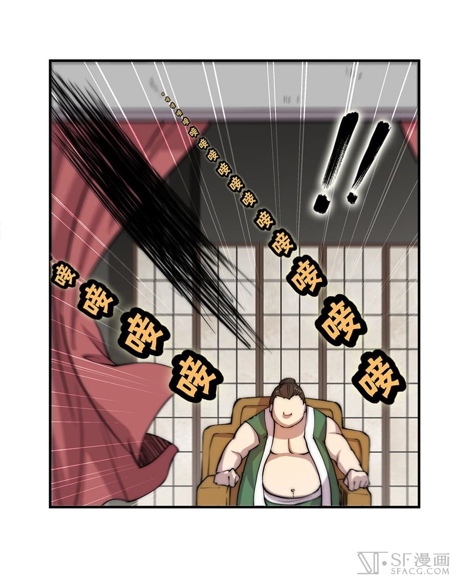 The Master of Martial Arts Retired Life ชีวิตหลังปลดเกษียณของปรมาจารย์แห่งศิลปะการต่อสู้ page 48