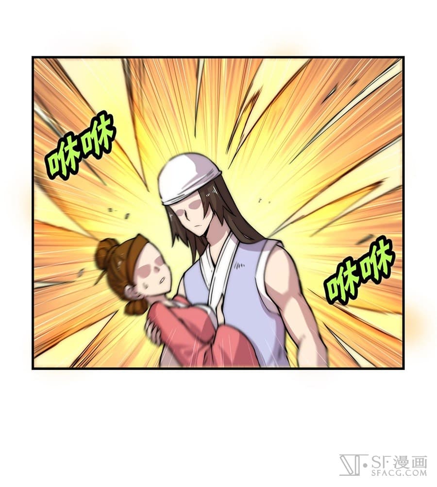 The Master of Martial Arts Retired Life ชีวิตหลังปลดเกษียณของปรมาจารย์แห่งศิลปะการต่อสู้ page 1