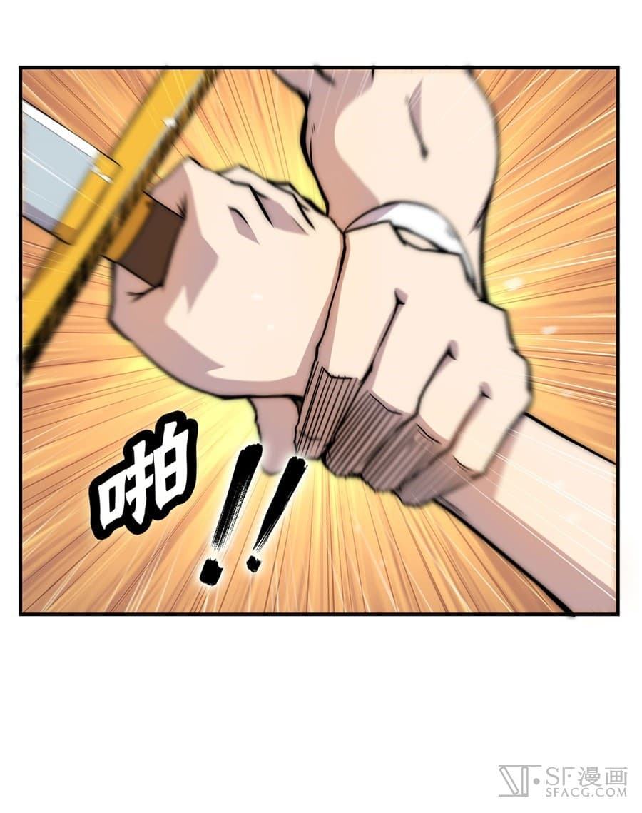 The Master of Martial Arts Retired Life ชีวิตหลังปลดเกษียณของปรมาจารย์แห่งศิลปะการต่อสู้ page 5