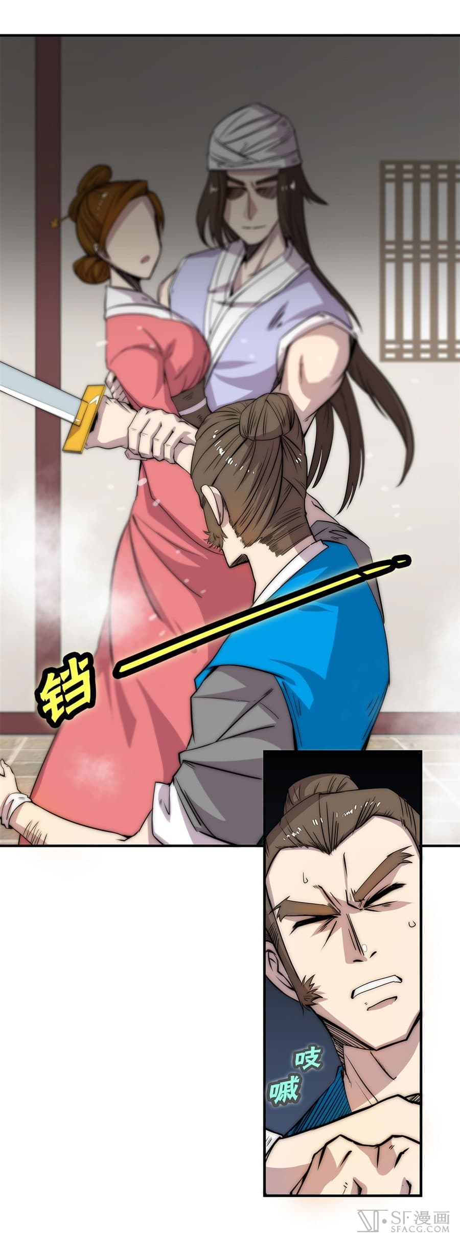 The Master of Martial Arts Retired Life ชีวิตหลังปลดเกษียณของปรมาจารย์แห่งศิลปะการต่อสู้ page 6