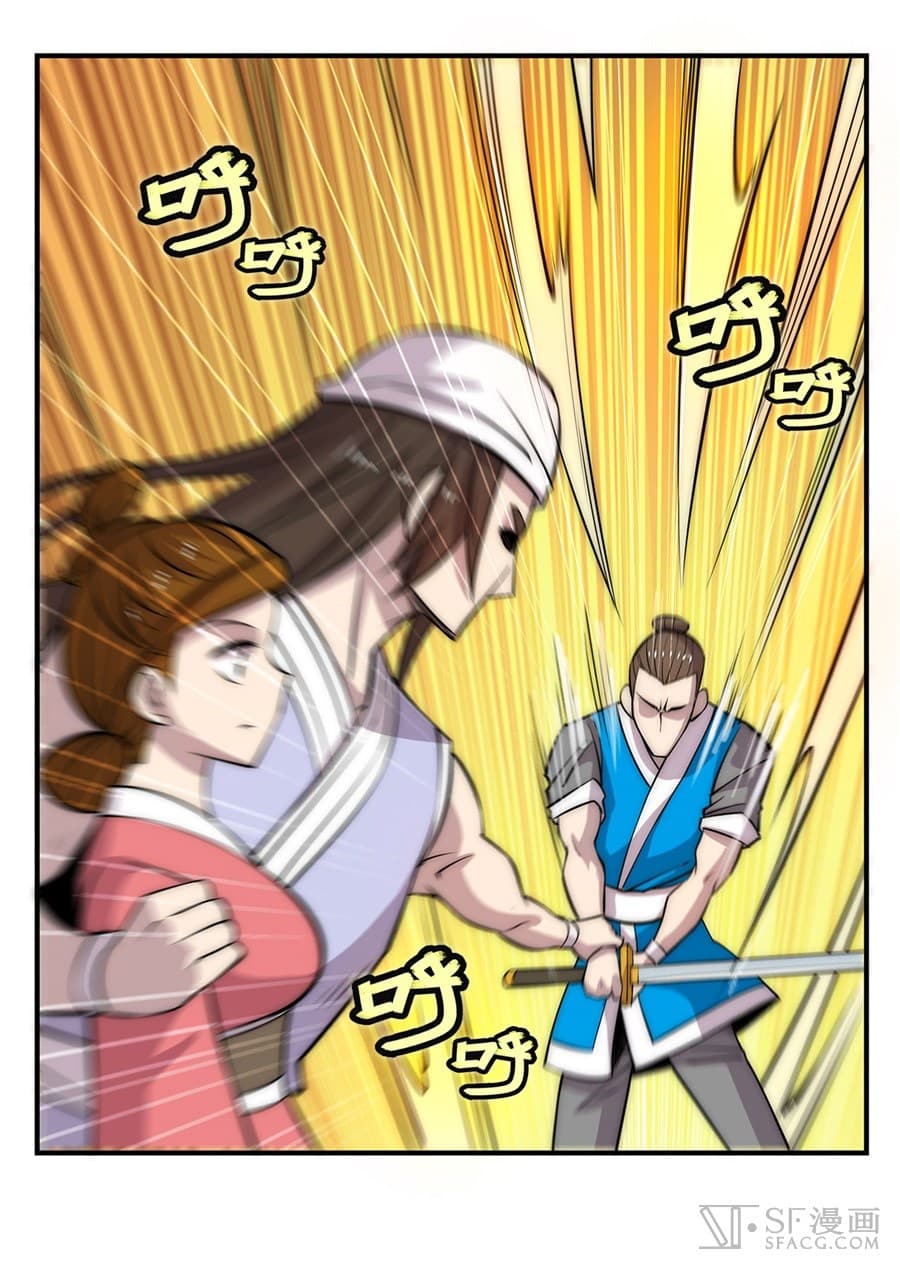 The Master of Martial Arts Retired Life ชีวิตหลังปลดเกษียณของปรมาจารย์แห่งศิลปะการต่อสู้ page 12