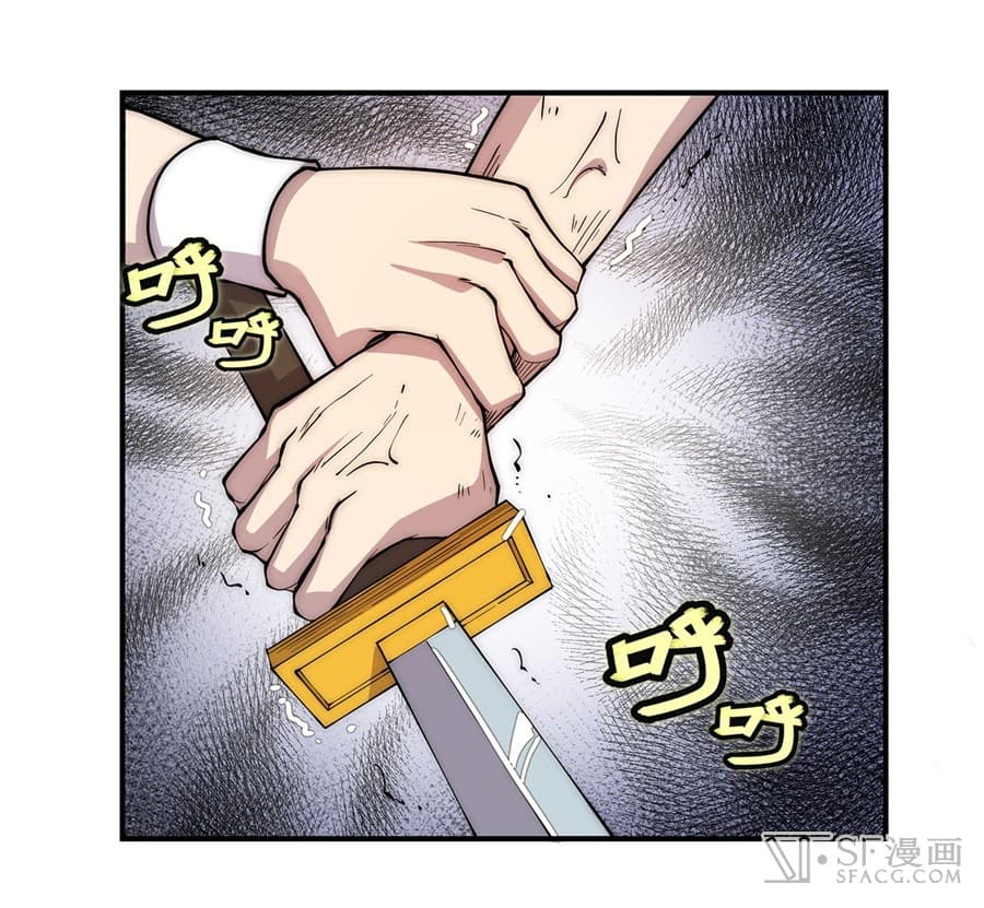 The Master of Martial Arts Retired Life ชีวิตหลังปลดเกษียณของปรมาจารย์แห่งศิลปะการต่อสู้ page 15