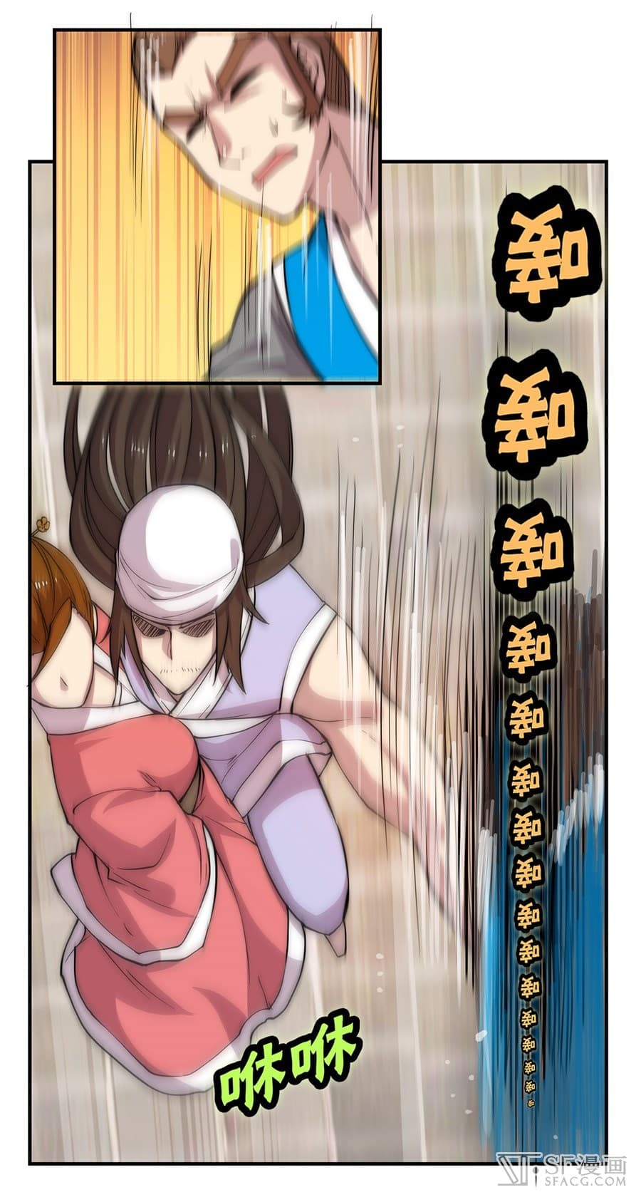 The Master of Martial Arts Retired Life ชีวิตหลังปลดเกษียณของปรมาจารย์แห่งศิลปะการต่อสู้ page 17