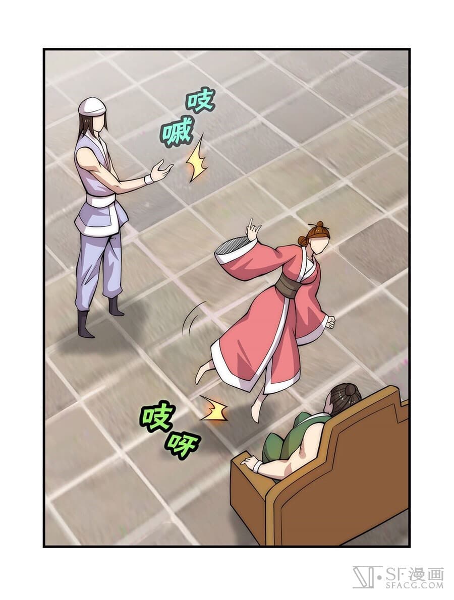 The Master of Martial Arts Retired Life ชีวิตหลังปลดเกษียณของปรมาจารย์แห่งศิลปะการต่อสู้ page 22