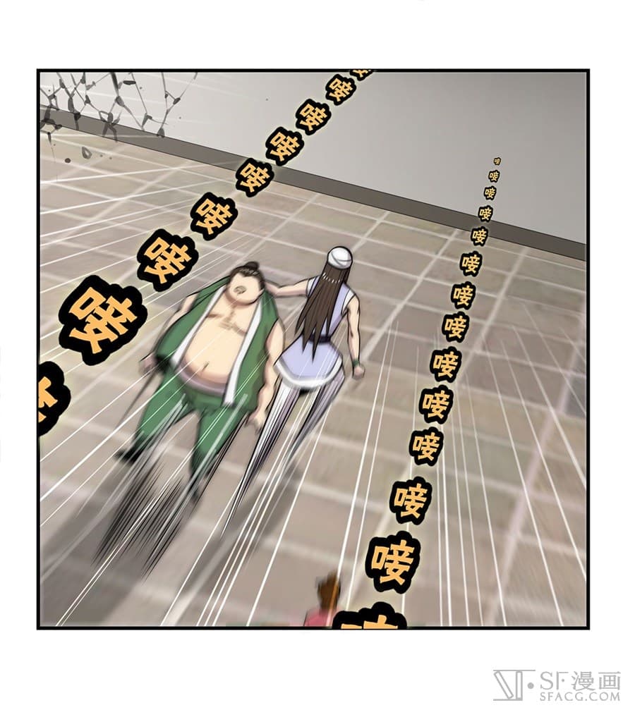 The Master of Martial Arts Retired Life ชีวิตหลังปลดเกษียณของปรมาจารย์แห่งศิลปะการต่อสู้ page 30