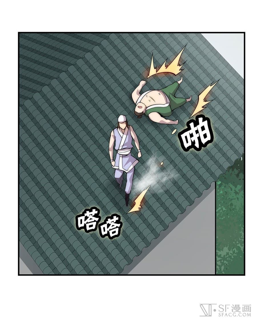 The Master of Martial Arts Retired Life ชีวิตหลังปลดเกษียณของปรมาจารย์แห่งศิลปะการต่อสู้ page 39