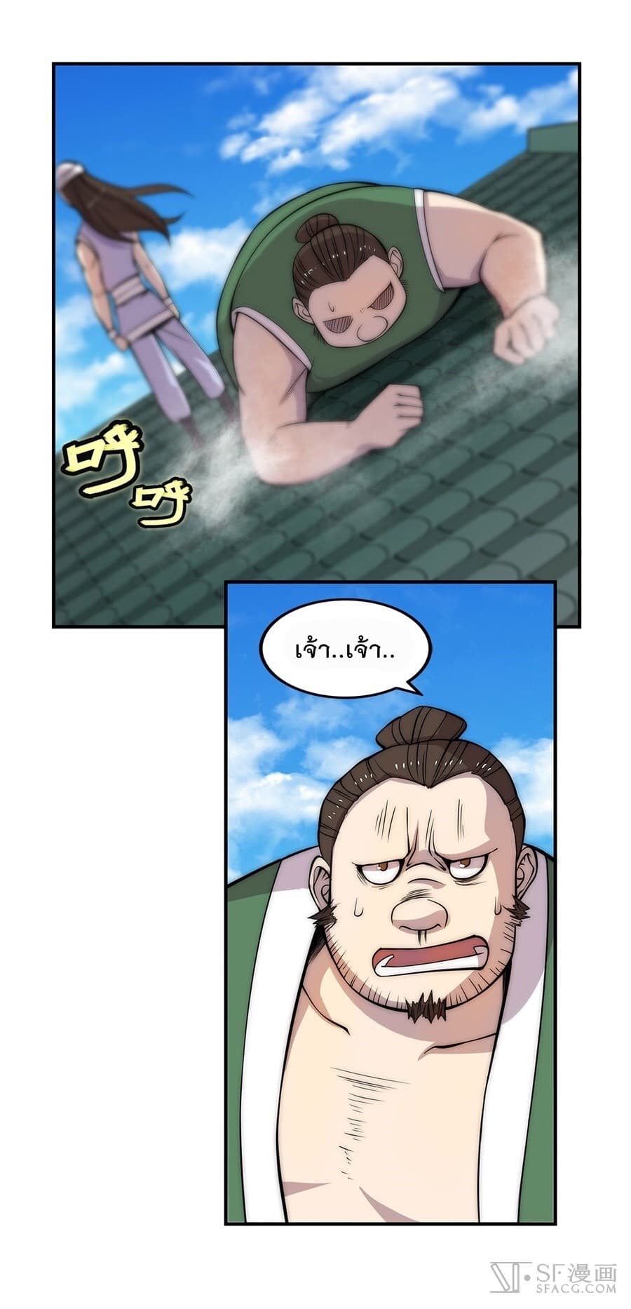 The Master of Martial Arts Retired Life ชีวิตหลังปลดเกษียณของปรมาจารย์แห่งศิลปะการต่อสู้ page 40