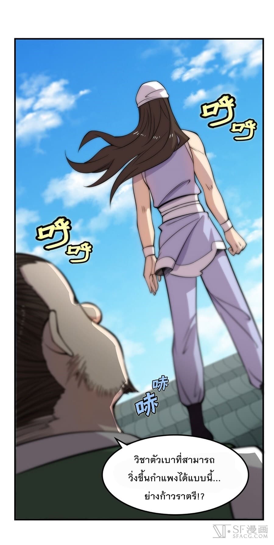 The Master of Martial Arts Retired Life ชีวิตหลังปลดเกษียณของปรมาจารย์แห่งศิลปะการต่อสู้ page 41