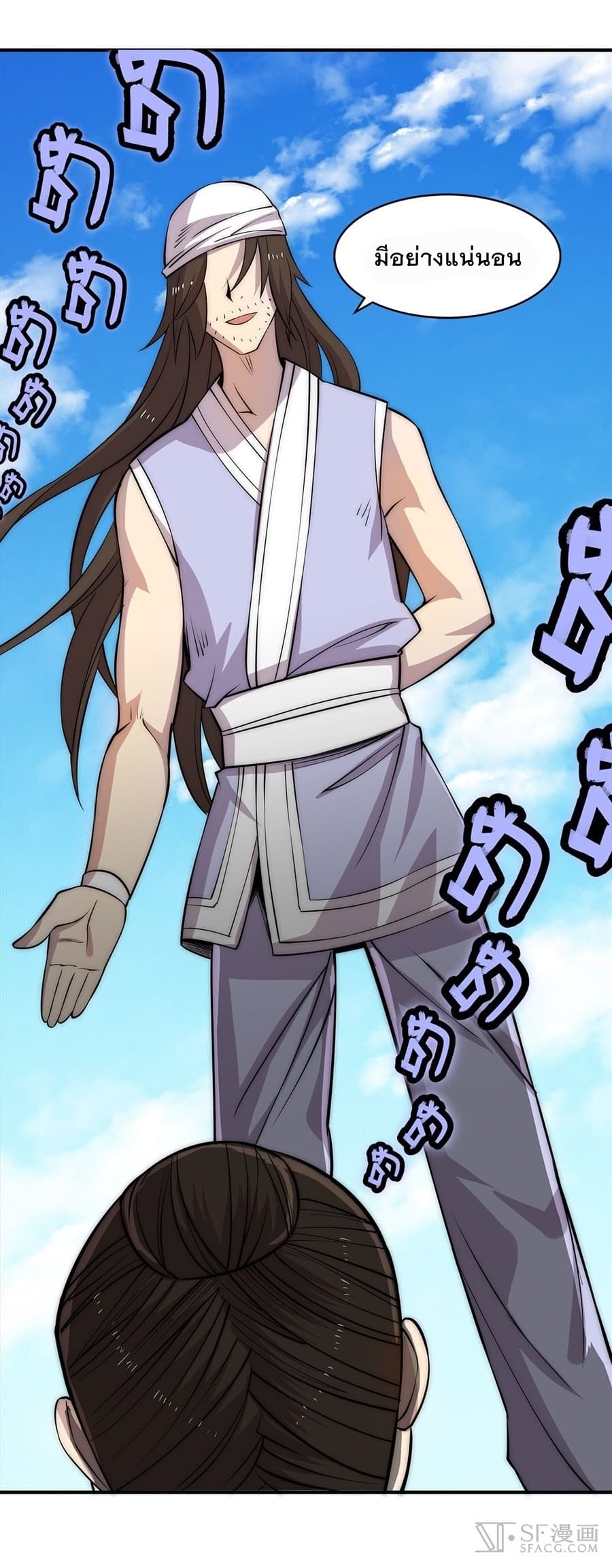 The Master of Martial Arts Retired Life ชีวิตหลังปลดเกษียณของปรมาจารย์แห่งศิลปะการต่อสู้ page 44