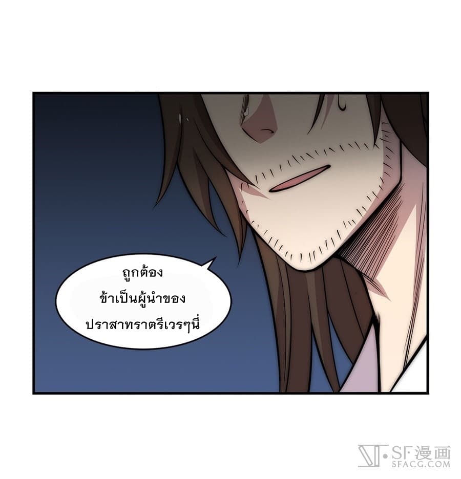 The Master of Martial Arts Retired Life ชีวิตหลังปลดเกษียณของปรมาจารย์แห่งศิลปะการต่อสู้ page 48