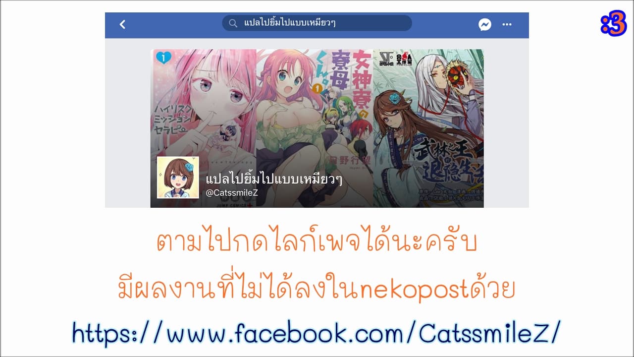 The Master of Martial Arts Retired Life ชีวิตหลังปลดเกษียณของปรมาจารย์แห่งศิลปะการต่อสู้ page 50