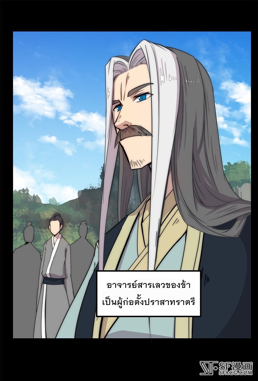 The Master of Martial Arts Retired Life ชีวิตหลังปลดเกษียณของปรมาจารย์แห่งศิลปะการต่อสู้ page 1