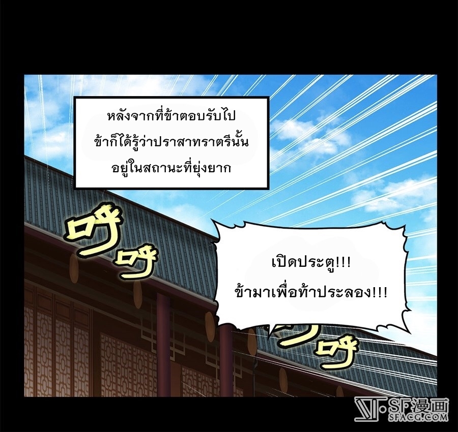 The Master of Martial Arts Retired Life ชีวิตหลังปลดเกษียณของปรมาจารย์แห่งศิลปะการต่อสู้ page 4