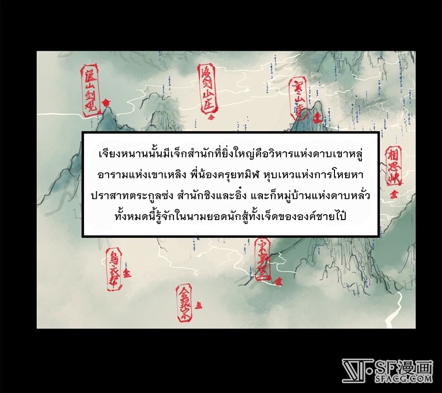 The Master of Martial Arts Retired Life ชีวิตหลังปลดเกษียณของปรมาจารย์แห่งศิลปะการต่อสู้ page 11