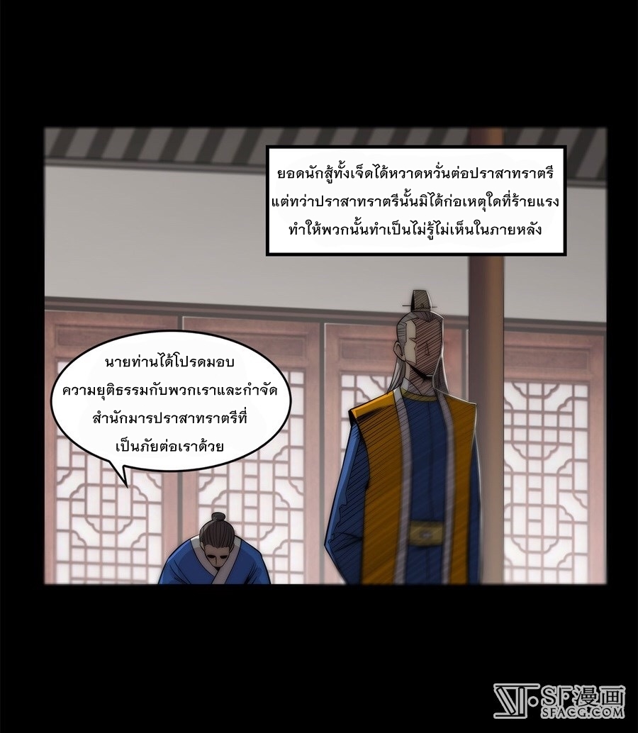 The Master of Martial Arts Retired Life ชีวิตหลังปลดเกษียณของปรมาจารย์แห่งศิลปะการต่อสู้ page 12