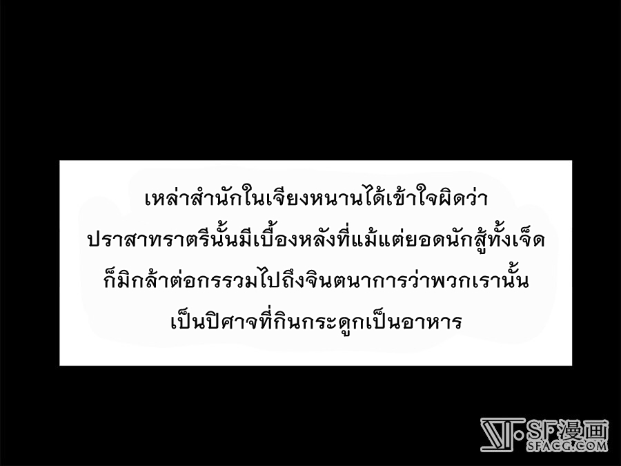 The Master of Martial Arts Retired Life ชีวิตหลังปลดเกษียณของปรมาจารย์แห่งศิลปะการต่อสู้ page 14