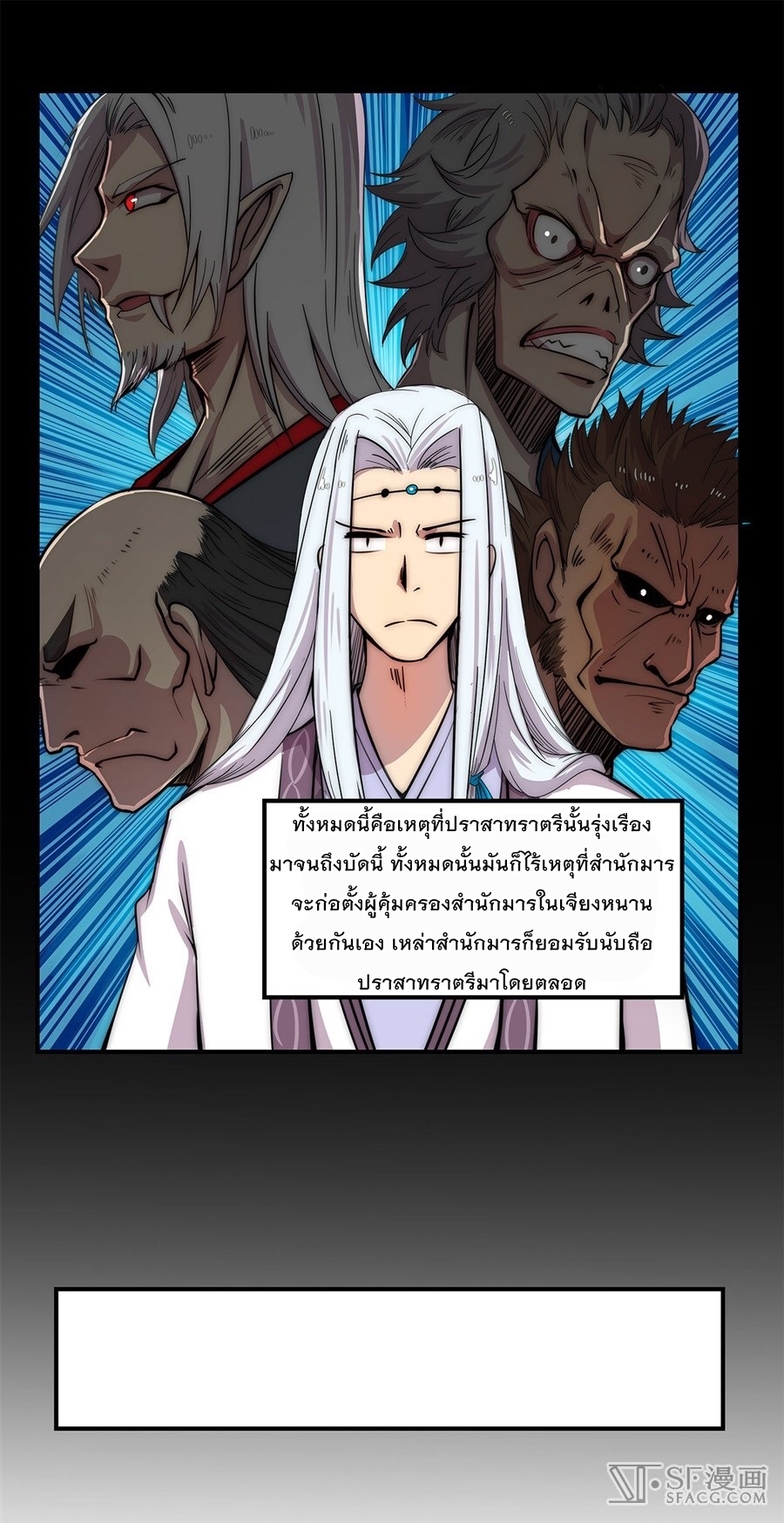 The Master of Martial Arts Retired Life ชีวิตหลังปลดเกษียณของปรมาจารย์แห่งศิลปะการต่อสู้ page 15