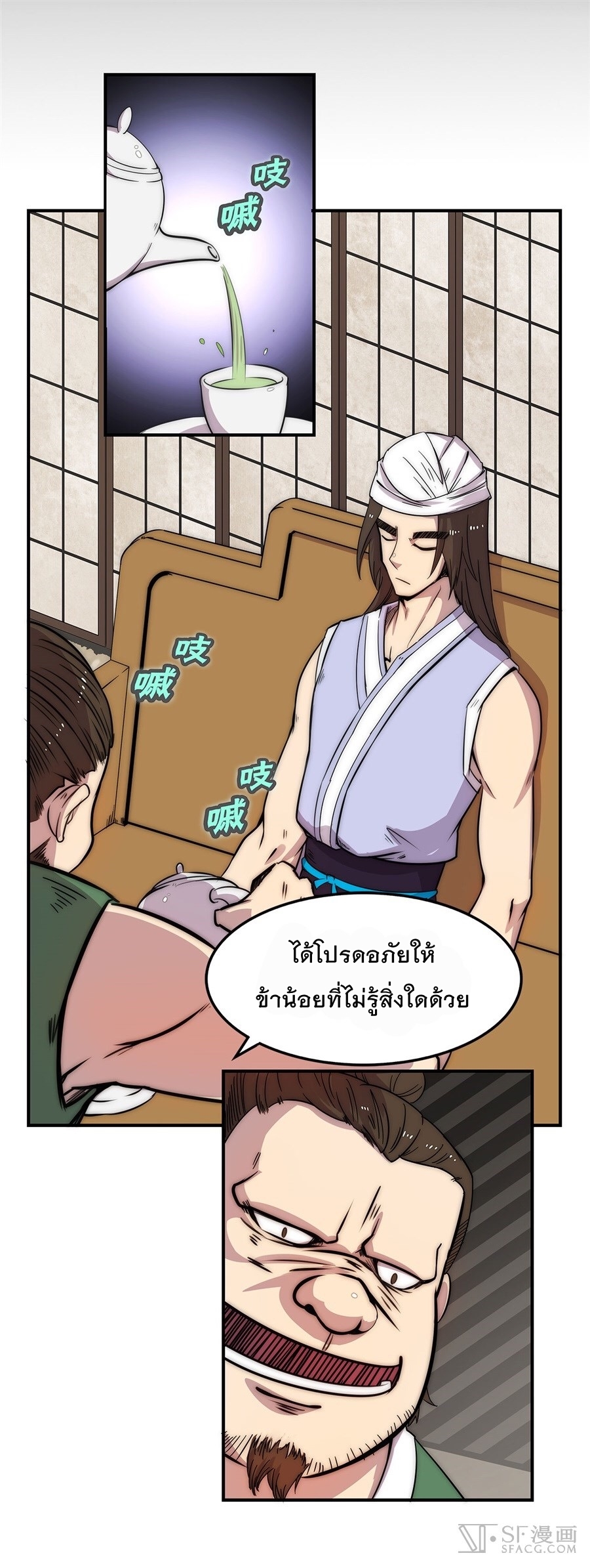The Master of Martial Arts Retired Life ชีวิตหลังปลดเกษียณของปรมาจารย์แห่งศิลปะการต่อสู้ page 16