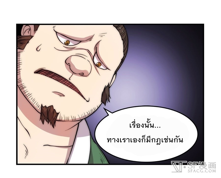 The Master of Martial Arts Retired Life ชีวิตหลังปลดเกษียณของปรมาจารย์แห่งศิลปะการต่อสู้ page 22