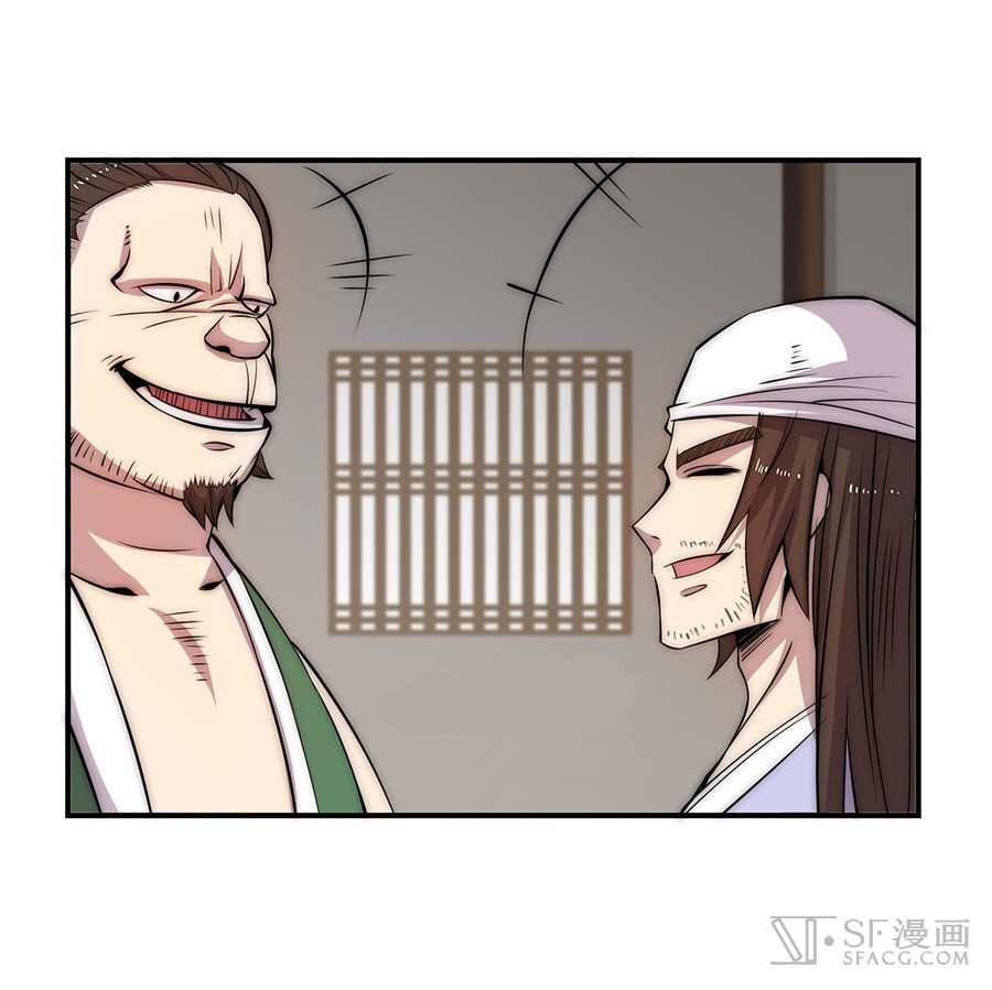 The Master of Martial Arts Retired Life ชีวิตหลังปลดเกษียณของปรมาจารย์แห่งศิลปะการต่อสู้ page 26