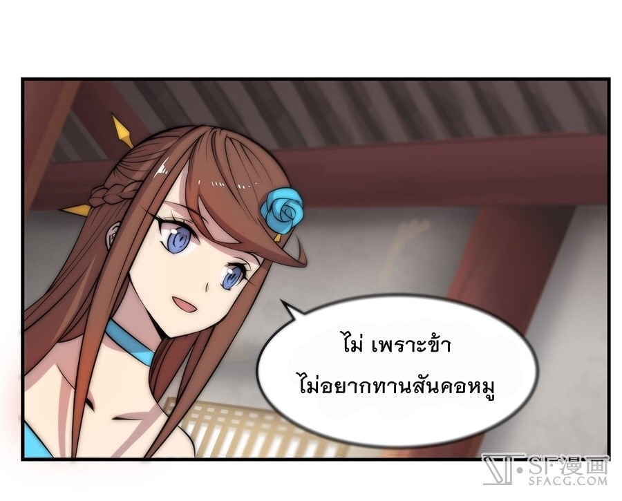 The Master of Martial Arts Retired Life ชีวิตหลังปลดเกษียณของปรมาจารย์แห่งศิลปะการต่อสู้ page 30