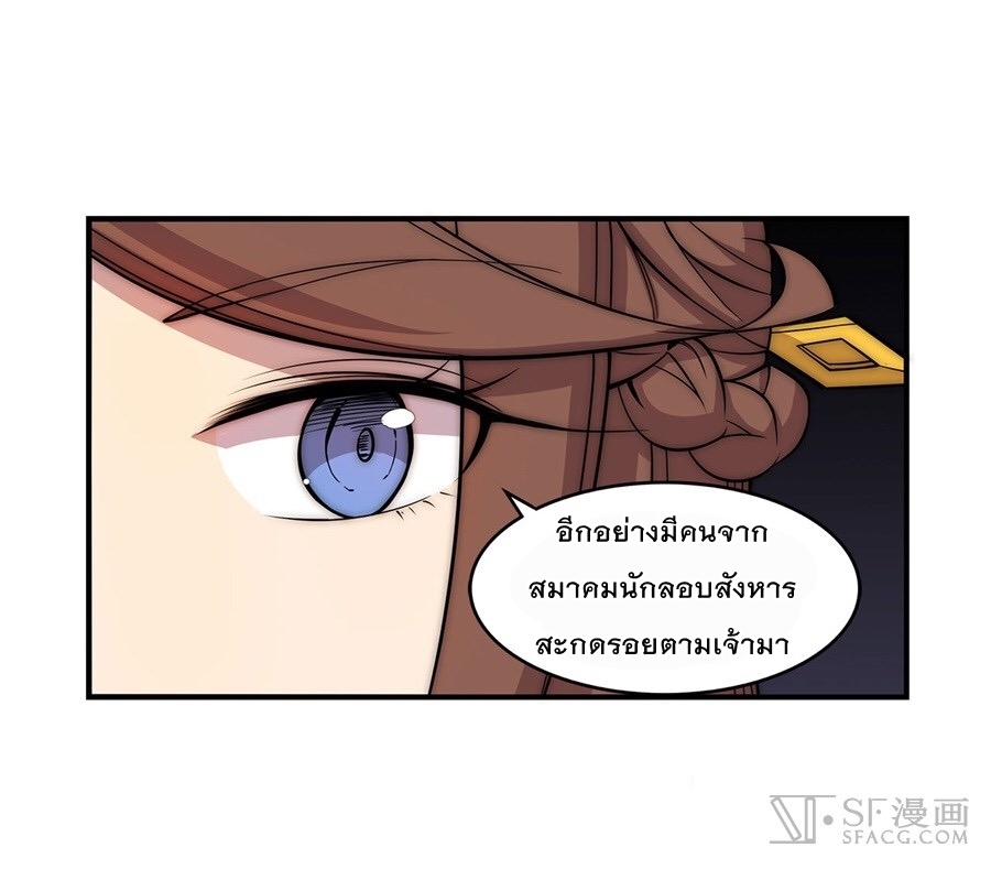 The Master of Martial Arts Retired Life ชีวิตหลังปลดเกษียณของปรมาจารย์แห่งศิลปะการต่อสู้ page 31