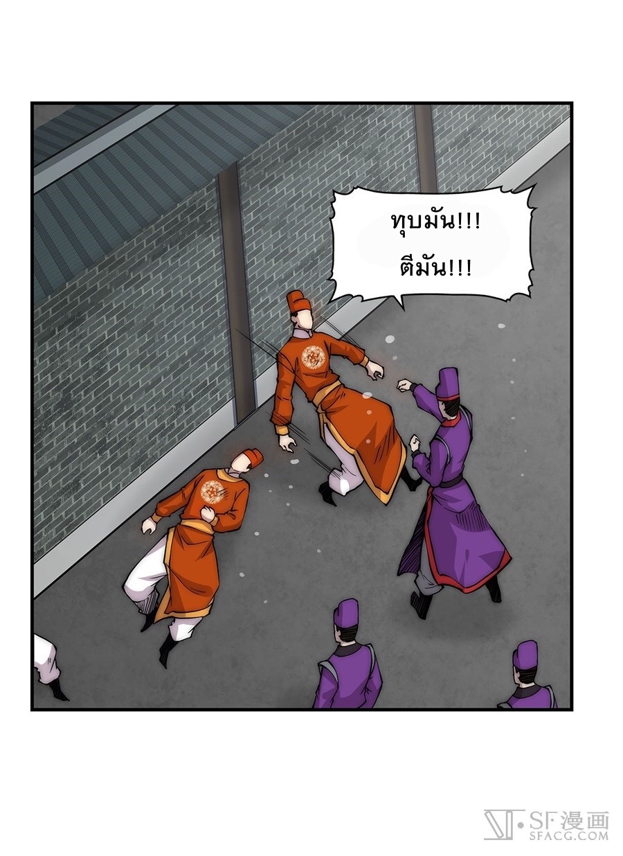 The Master of Martial Arts Retired Life ชีวิตหลังปลดเกษียณของปรมาจารย์แห่งศิลปะการต่อสู้ page 43